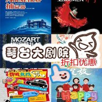 2024 Wuhan Qintai Grand Theater Performance Tickets Special Photo Links for Drama Concerts and Dance Dramas at Qintai Grand Theater