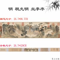 Ming Zhu Yunming Orchid Pavilion preface long scroll paper calligraphy and painting combined Wen Zhengming promoted ancient famous calligraphy and painting copy decoration