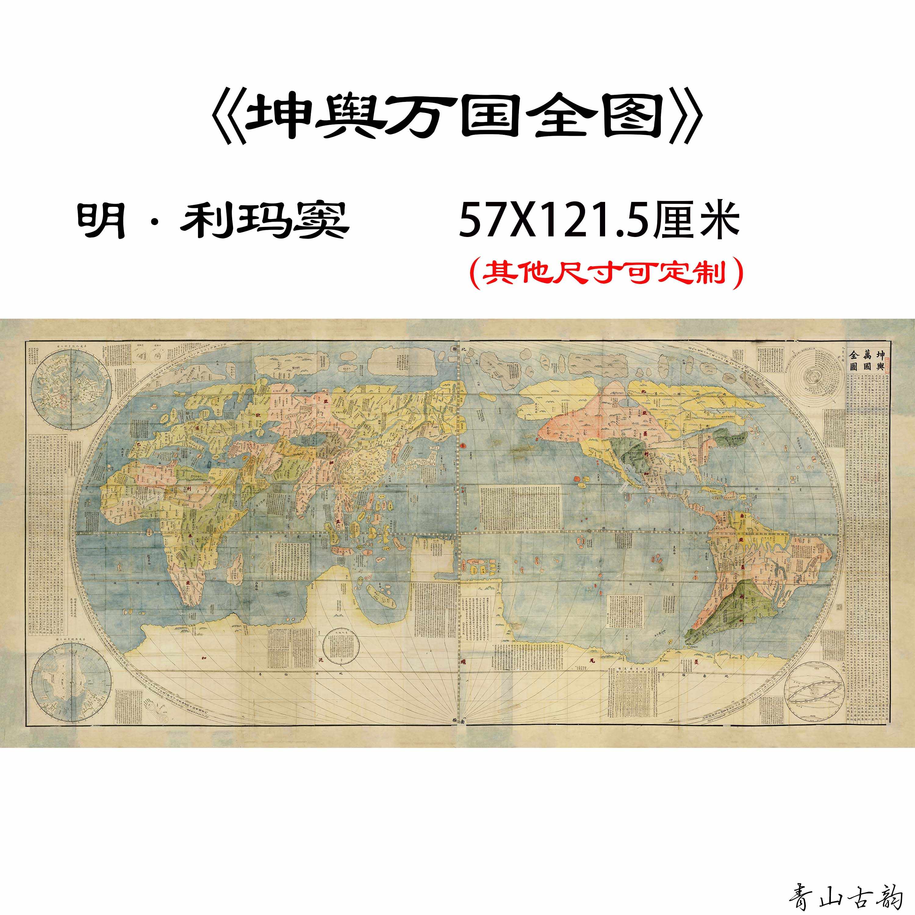坤輿萬國- Top 100件坤輿萬國- 2025年10月更新- Taobao