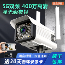 Wireless camera, WiFi mobile phone, remote outdoor monitor, high-definition night vision, home waterproof, outdoor 5G monitoring