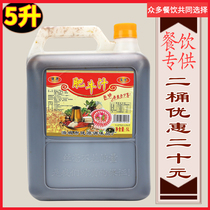 Fat beef sauce barbecue sauce oyster scallop seafood hot pot Shabu dipped sauce restaurant hotel 10 catties Jianyuan Jia Jia Jia