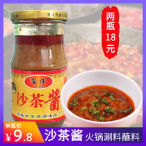 Sand tea fat beef sauce hot pot seasoning shabu sauce dip dip selected ingredients Jianyuan Xijia restaurant wine commercial
