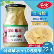 Deep mountain treasures Kubo treasure peach canned Deep Mountain Show canned childrens fruit snacks without preservatives 1000g