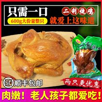 Haicheng Erli roast chicken Boy chicken hand-torn chicken chop chicken Northeast smoked chicken cooked stewed snacks 600g whole large serving