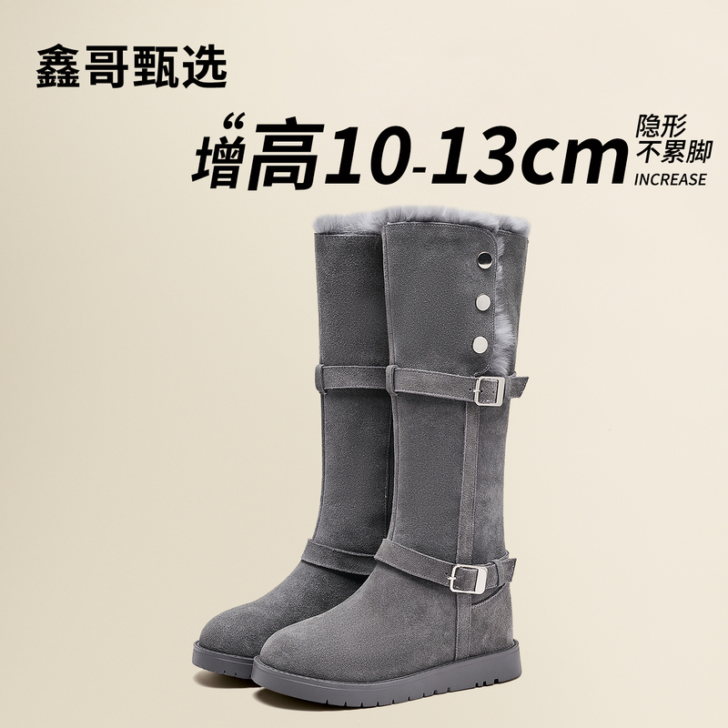 Xing'E Selected Height-Increasing 13cm Snow Boots for Women, 2026 Winter New Thick-Soled Fleece-Lined Warm Long Boots