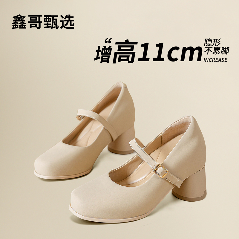 Xinge Selects Women's Height-Increasing Shoes Within 11cm, 2026 Summer New Style, Stunning Mary Jane Chunky Heel Leather High Heels