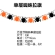 Trang trí Halloween Không dệt DIY Laqi Lahua Cờ Lễ hội ma Halloween Sắp xếp cảnh Halloween - Sản phẩm Đảng / Magic / Hiệu suất