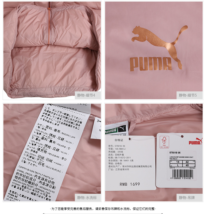 PUMA PUMA nam và nữ 2019 mùa đông mới thể thao quần áo dài chống gió ấm 575018 —