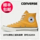 Giày cao gót nam Converse Giày nữ All Star 1970s Samsung tiêu chuẩn 70 giày vải màu vàng 162054C giày vải nam