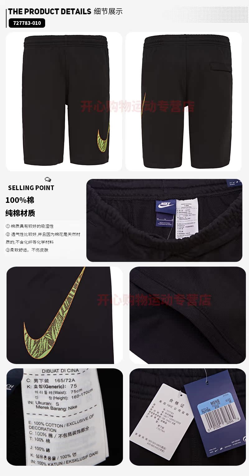 Short sport homme NIKE 727783-010 - Ref 551841 Image 7