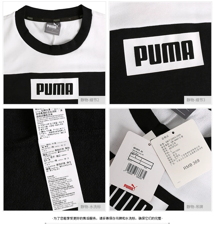 PUMA 彪马 男 2019 hè mới thể thao và giải trí cổ tròn ngụy trang áo thun dệt kim 851973