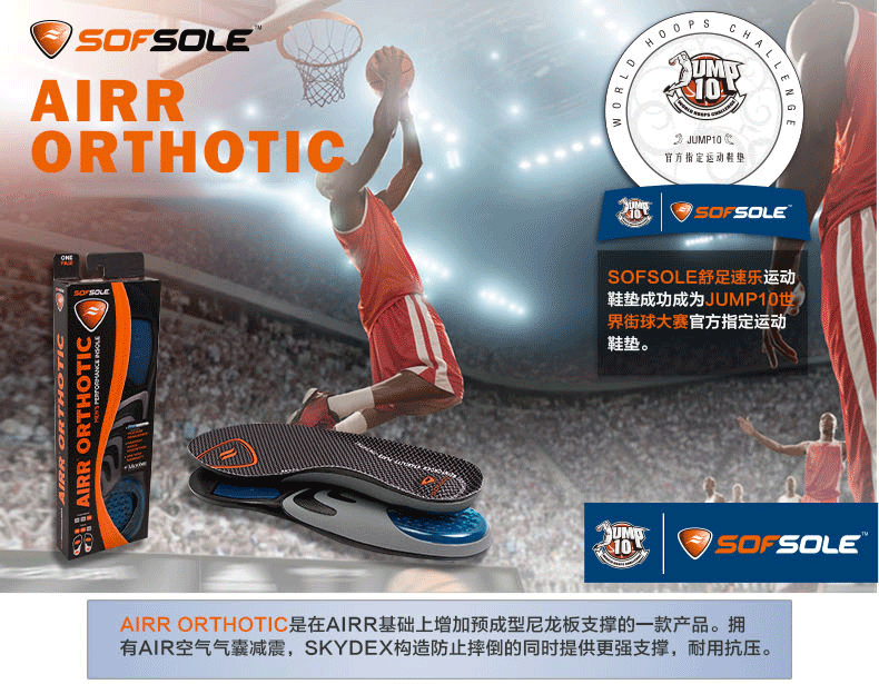 SOFSOLE Shufu tốc độ nam giới và phụ nữ mô hình AIRR ORTHOTIC hấp thụ sốc mồ hôi thấm thể thao thoáng khí chạy lót miếng lót giày