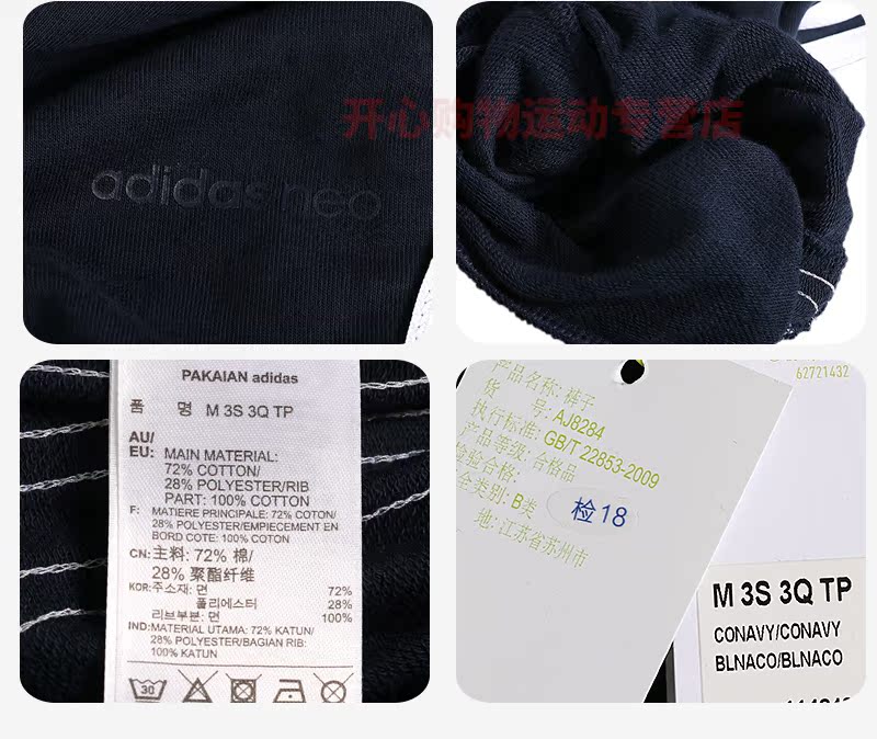 Short sport homme ADIDAS AP6466 - Ref 551877 Image 44