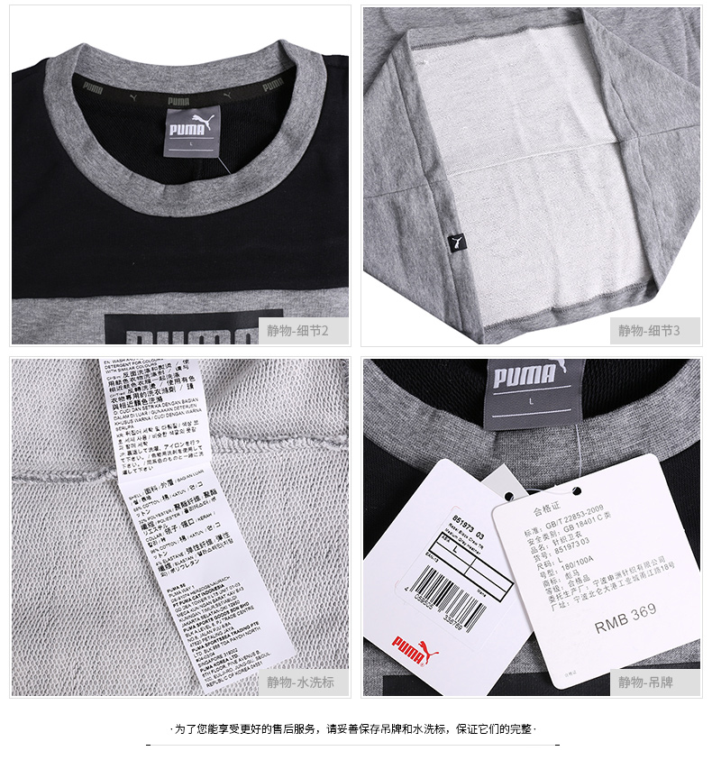 PUMA 彪马 男 2019 hè mới thể thao và giải trí cổ tròn ngụy trang áo thun dệt kim 851973 áo sweater nữ