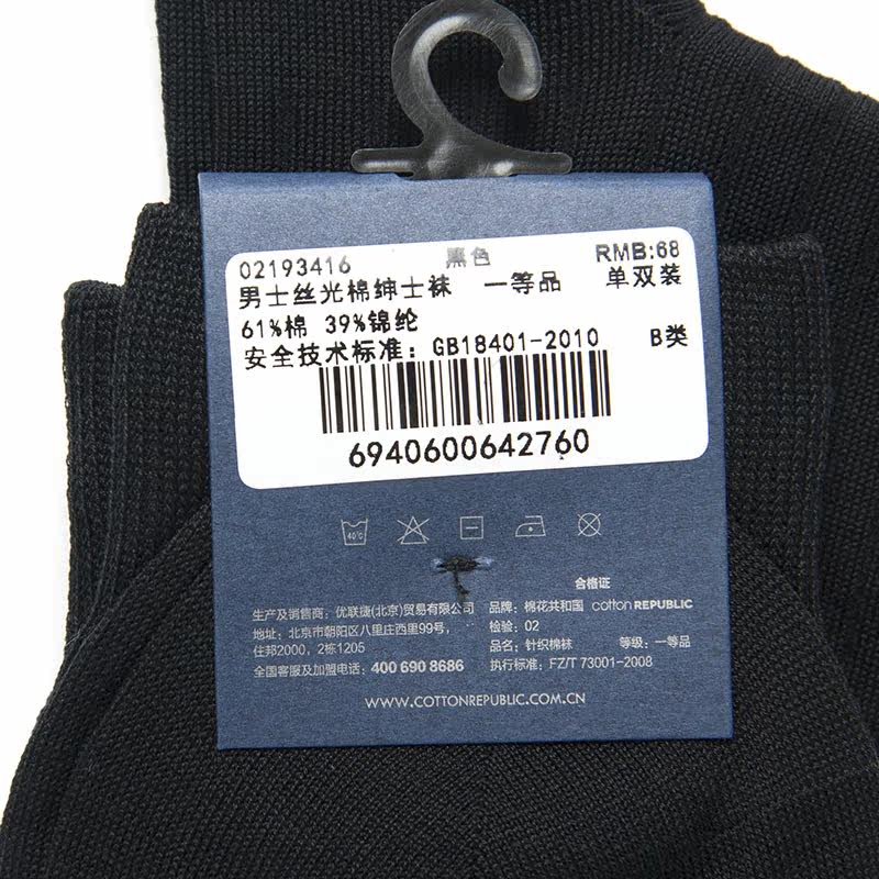 Chaussettes - collants COTTON REPUBLIC - Ref 765461 Image 8