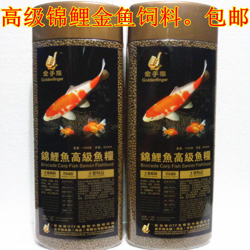 新加坡金手指高級錦鯉魚飼料觀賞魚糧金魚飼料魚食1300g包郵