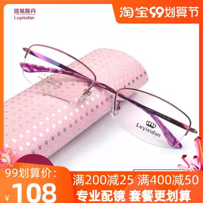 Myopia glasses female big face half-frame round face ultra-light simple pure titanium eye frame temperament intellectual matching anti-blue finished product