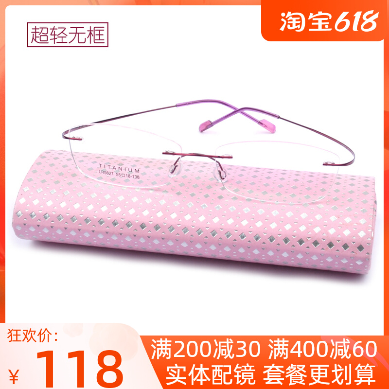 No-frame glasses female myopia ultra light pure titanium round face fit radiation protection anti-blue light female finished product eye frame finished product