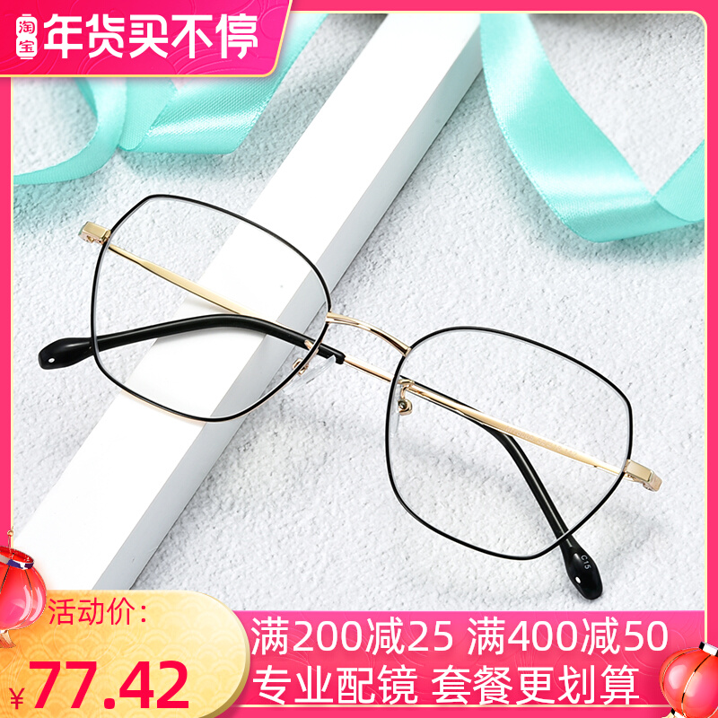 Net red with glasses men's anti-radiation anti-blue glasses eye protection polygon glasses frame women can be equipped with irregular myopia