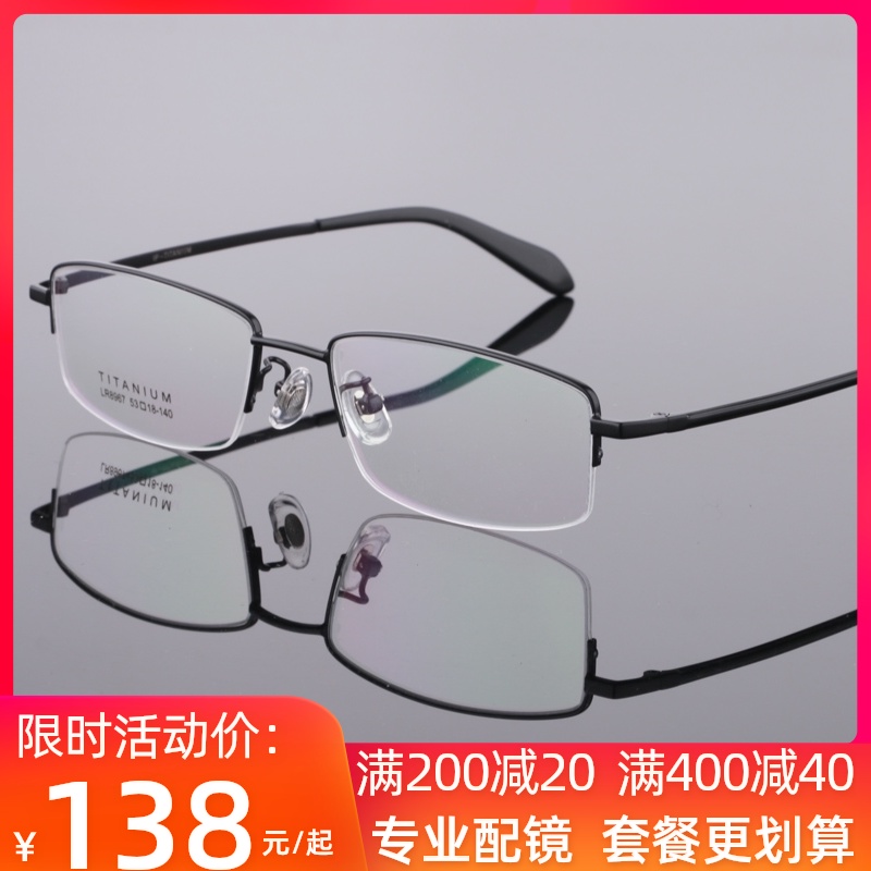 Pure titanium glasses male myopia mirror half frame small face glasses frame Ultra-light finished intelligent zoom reading glasses with anti-blue light