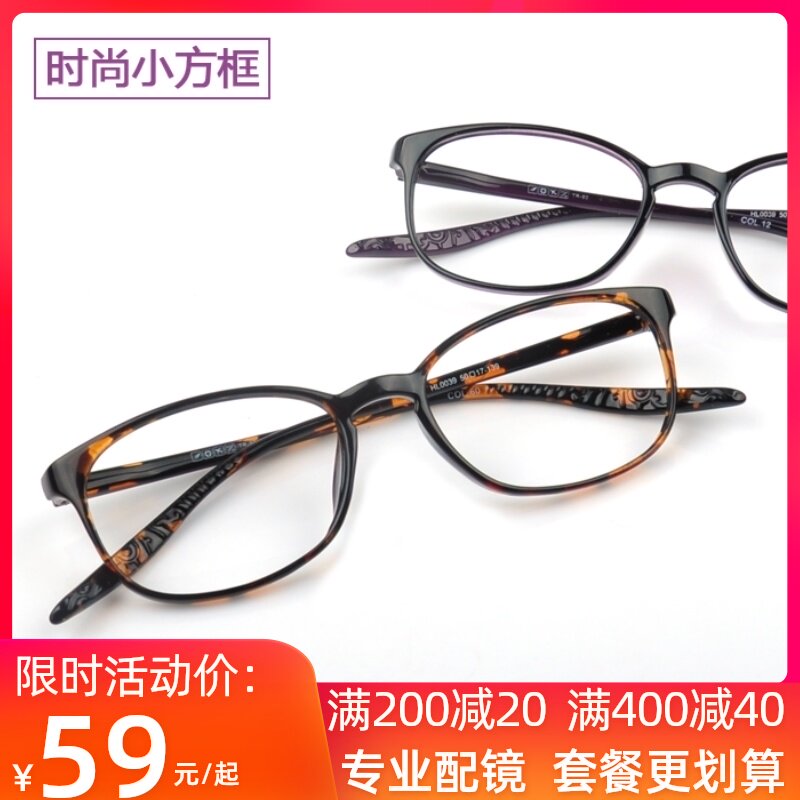 Ultra-light tr90 myopia glasses for men and women finished retro radiation-proof small frame frame BAO WEN thin frame eye protection