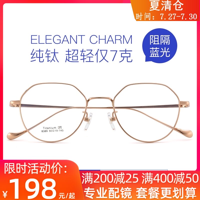 Polygonal eyeglass frame female ultra-light pure titanium round face irregular can be equipped with height number of nearsightedness plus astigmatism Anti-blue tide