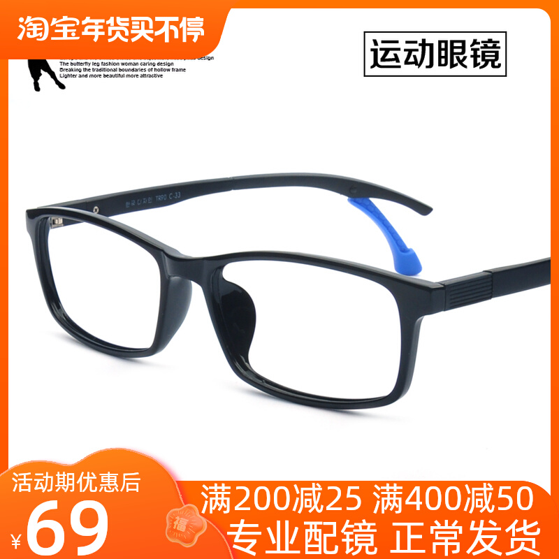 Sports glasses frame Men's basketball full frame with myopia finished ultra-light tr90 outdoor non-slip eye frame frame tide