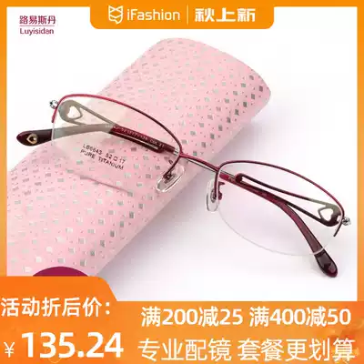 Myopia glasses female half-frame with degree finished ultra-light pure titanium temperament simple anti-blue color changing glasses frame