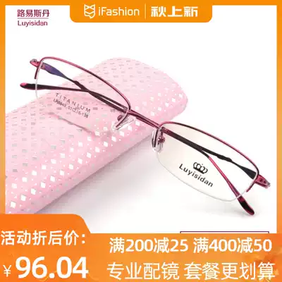Pure titanium half-frame glasses frame with finished myopia glasses women's small face ultra-light eye frame can be equipped with degrees