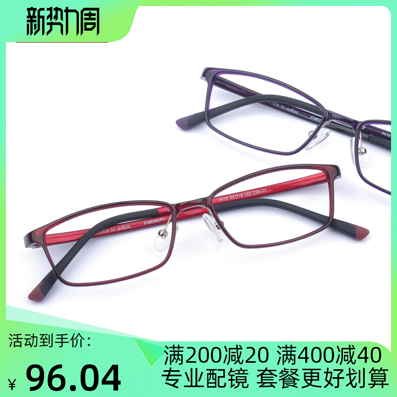 Ultra light myopia frame female Han edition of the tide of retro - frame frame round face with finished product full frame glasses frame male