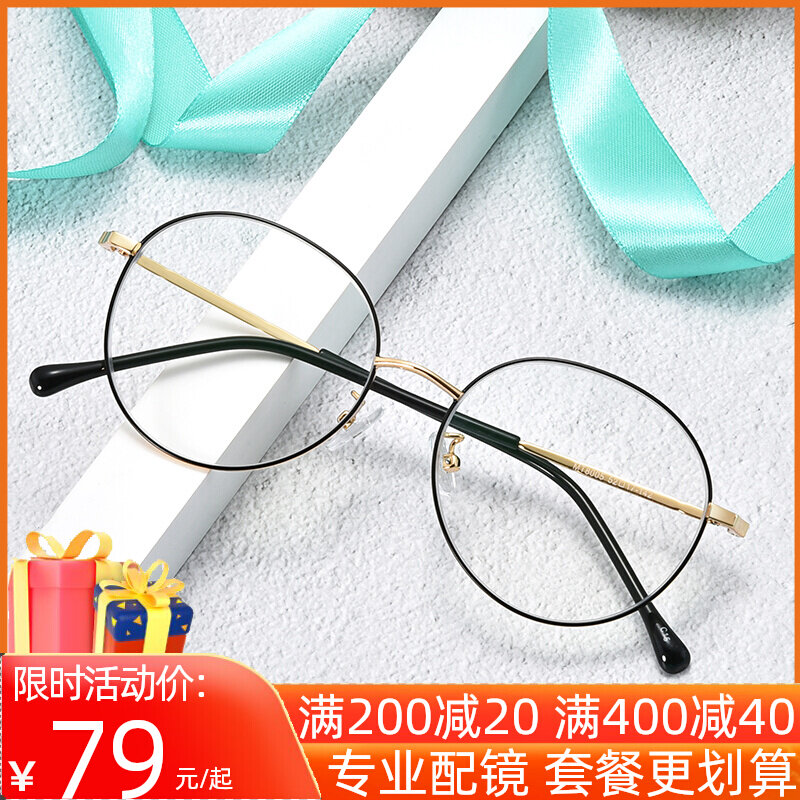 Anti-blue-ray radiation computer glasses glasses glasses female myopin glasses played by myopin