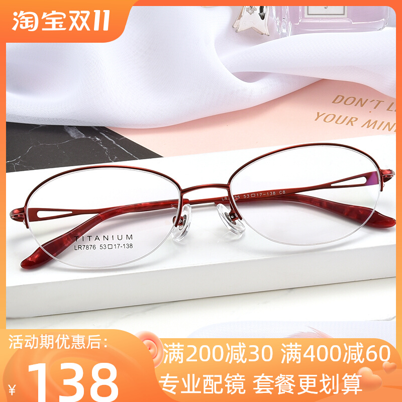 Myopia glasses women's half-frame ultra-light with glasses myopia women's eye-frame frame women with degrees radiation protection