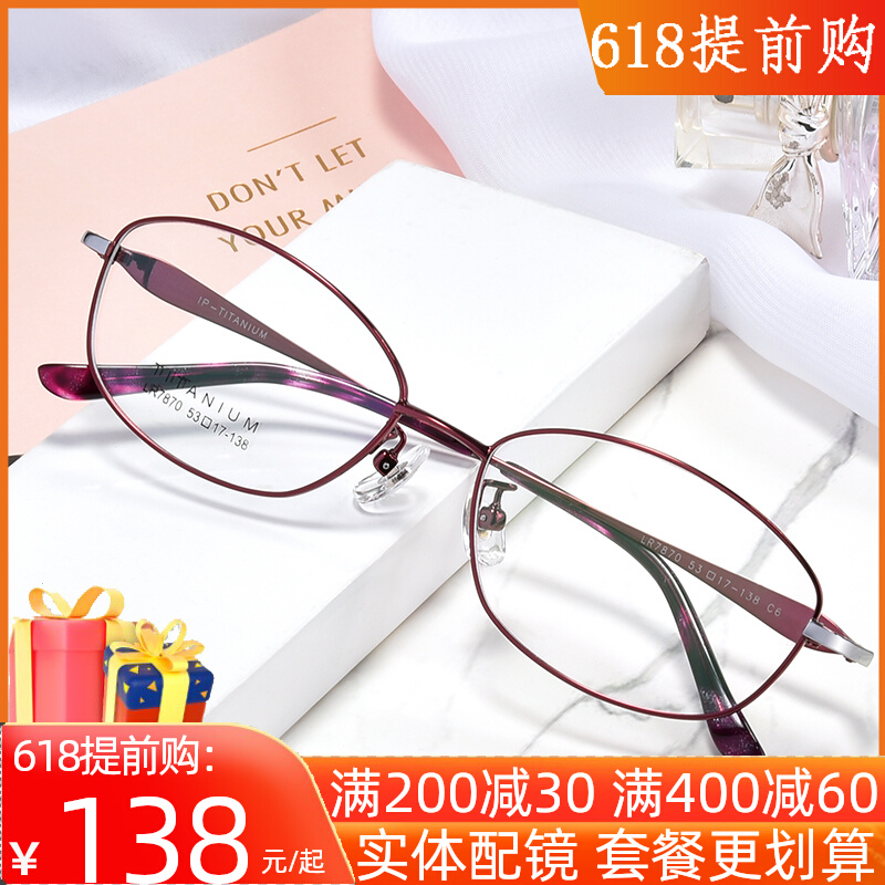 High Myopia Glasses Female accessories slim fit slim fit glasses snug metal stents Elegant Old Flowers