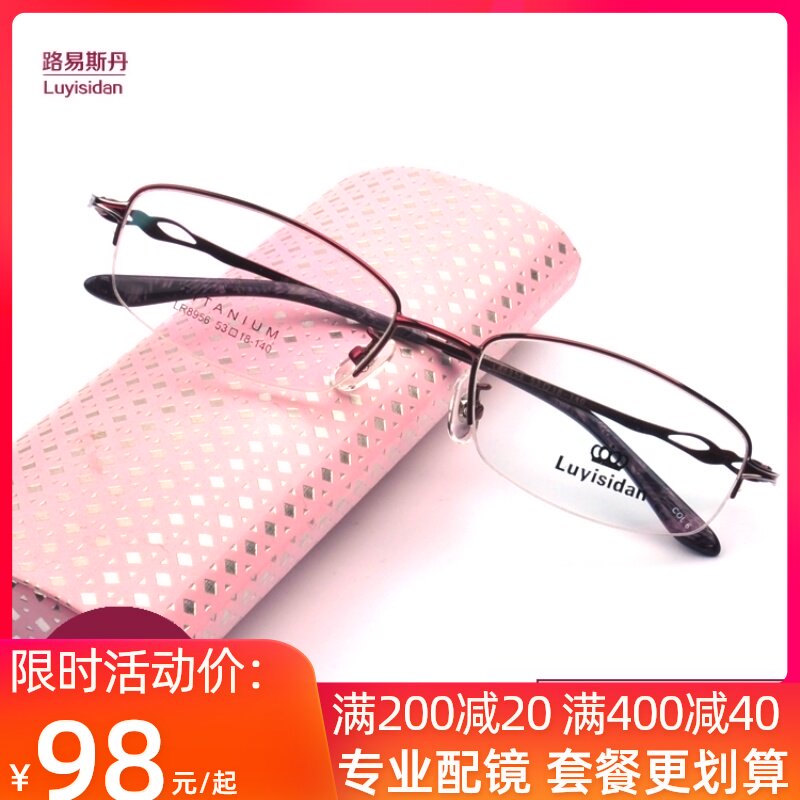 Myopia glasses female half frame large round face Ultra-light simple pure titanium eye frame with anti-blue light discoloration mirror finished product