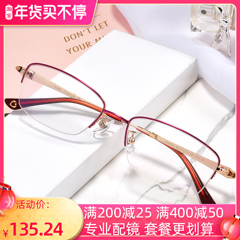 Glasses frame myopia female half frame big face red black eye frame female ultra light anti-blue radiation eye frame with glasses