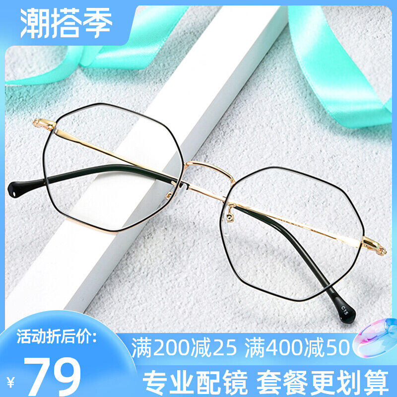 Anti-Blu-ray glasses Eye-protecting polygonal eye-frame female can be matched with myopia irregular mesh red matching glasses male radiation