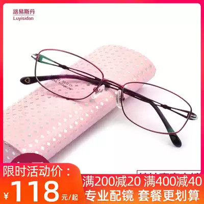 Myopia glasses female full-frame big round face ultra-light with finished Diamond pure titanium color-changing eye frame presbyopia glasses frame