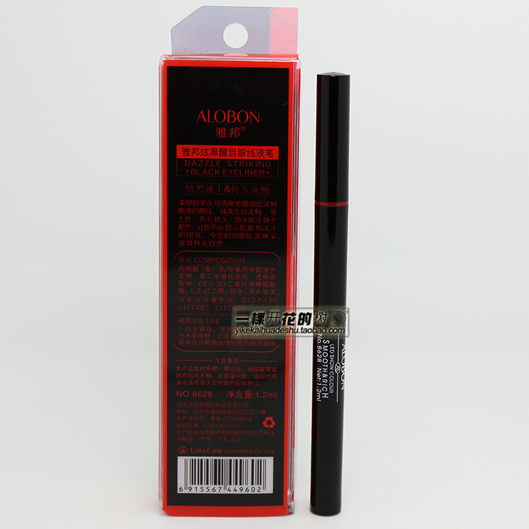 Counter chính hãng AloBon Yabang mát màu đen bắt mắt bút kẻ mắt không thấm nước chống mồ hôi khô nhanh bút 8628 phấn kẻ mắt