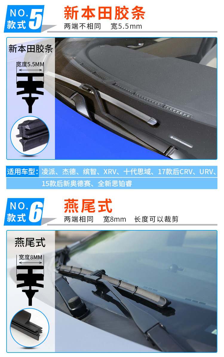 Wiper blade strip wiper không có xương và xương phù hợp Cruz Cruz Evangelion Atz Enke Serrama 6