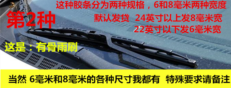 Wiper blade strip wiper không có xương và xương phù hợp Cruz Cruz Evangelion Atz Enke Serrama 6