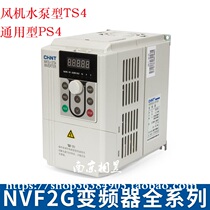 Chint inverter NVF2G-1 5 2 2 3 7 5 5 7 5 11 15 18 5 22 30KW PS4