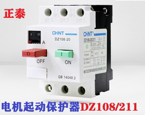  Zhengtai plastic shell motor motor protection circuit breaker DZ108-20 211 2 5A4A6A8A10A16A20A