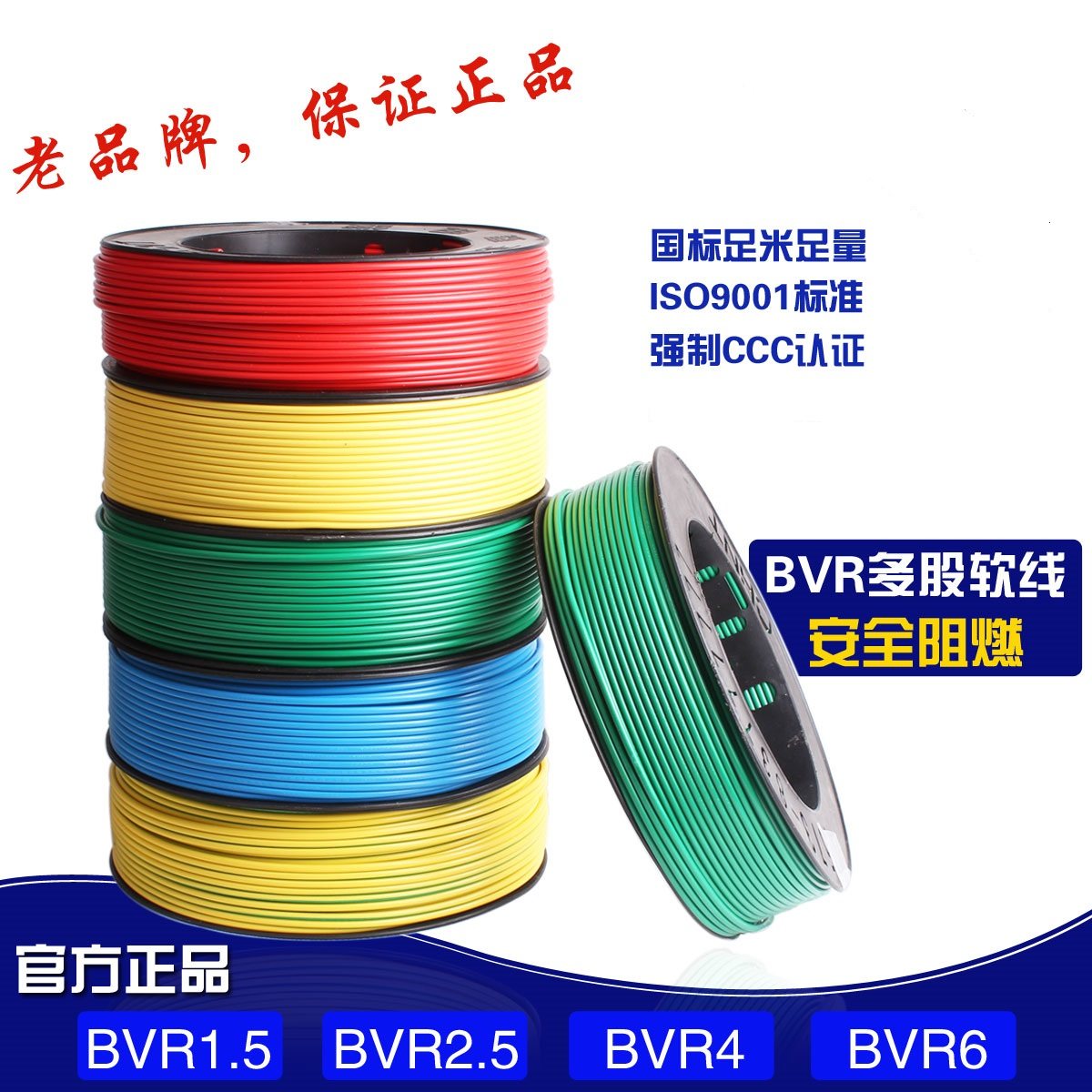 Zhengtai Wire & Cable flame-retardant copper cored wire multi-strand soft wire BVR 4 squared 100 m