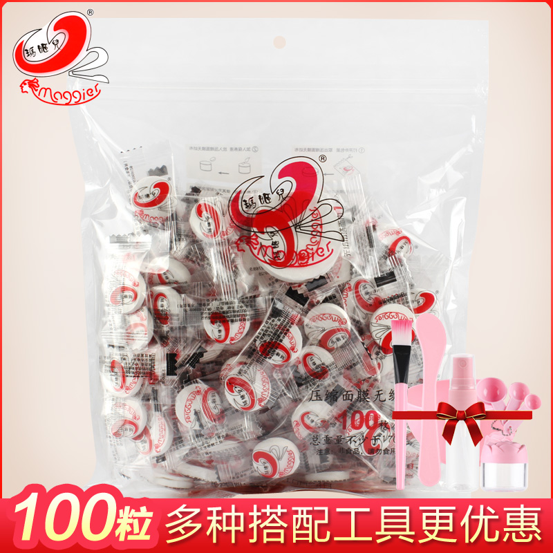 Magier compressed mask paper 100 pieces disposable dry mask buckle paper film Silk ultra-thin hydration spa