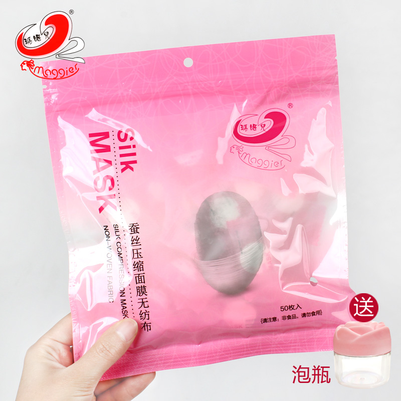 Maggie's silk compression mask paper woman 50 grain silk ultra-thin face mask button hydrotherapy water film delivery bubble bottle