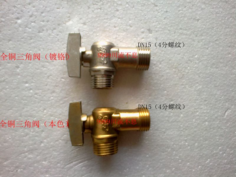 4 to thicken the full copper triangular valve hot and cold water special extra-large water flow