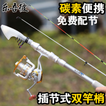 (normal shipping) Light Willegos new sea pole imported carbon sea pole suit full set throw far throw