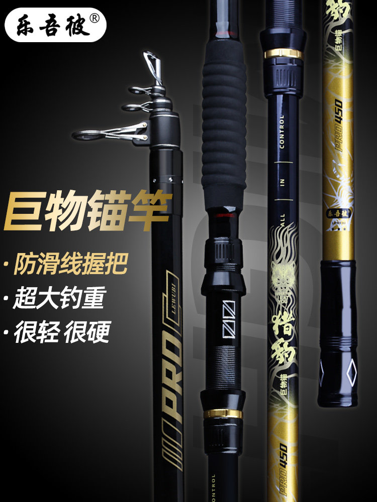 (normal shipping) Light Willemy Bull's Magic King high carbon anchor fishing rod visible anchor fish special rod ultra-hard anchor rod