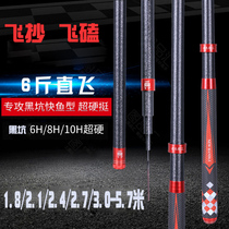 (normal shipping) light wil 2021 new black pit fishing rod 19 adjustment for fishing rod hand lever super light ultra hard 8h black stick
