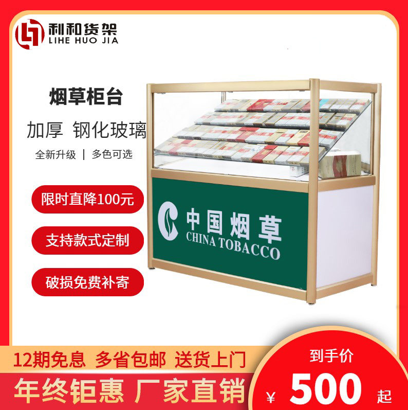 Tobacco Monopoly Smoke Cabinet Convenience Store Supermarket Smoke Counter Cashier Counter Counter Boutique Glass Display Cabinet Cigarette Display Cabinet